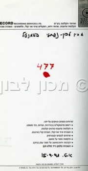 נפתלי בלומנטל